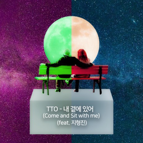 Come and sit with me (Pop Version) ft. Ji & Hyungjin | Boomplay Music