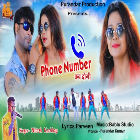 Phone Numbar Kab Dogi | Boomplay Music