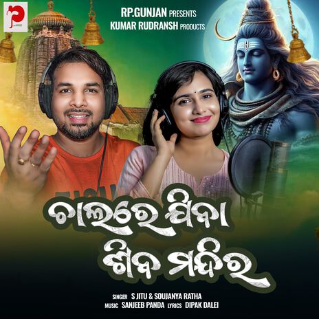 Chalare Jiba Shiva Mandira ft. Soujanya Ratha | Boomplay Music