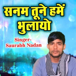 Sanam Tune Hume Bhulayo