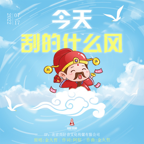 今天刮的什么风