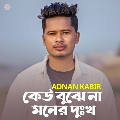 Keu Bujena Moner Dukho | Boomplay Music