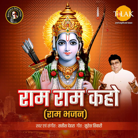 Ram Ram Kaho | Boomplay Music