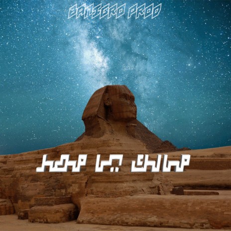 مالك يا مصر | Boomplay Music