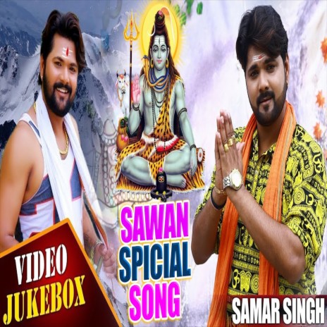 Pike Ganjwa Lotal Bade Raja Ji Hamar - Bolbam Song (Bhakti Song) ft. Kavita Yadav | Boomplay Music