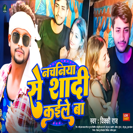 Nachaniya Se Sadi Kaile Ba | Boomplay Music