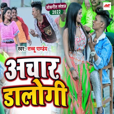 Achar Dalogi | Boomplay Music