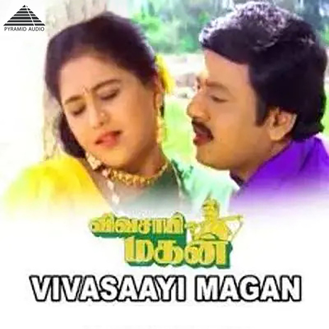 Oru Maina Maina ft. Palani Bharathi, Mano & K. S. Chithra | Boomplay Music