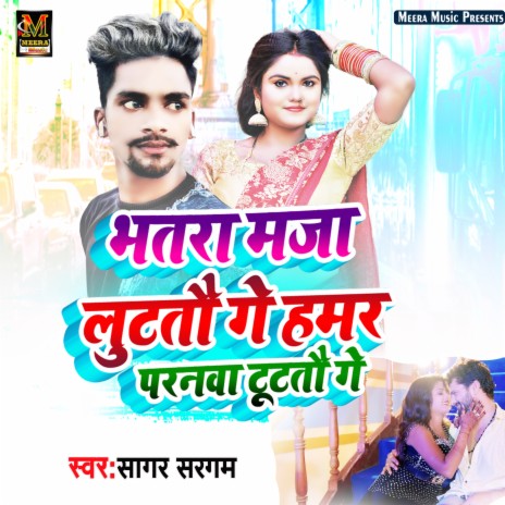 Bhatra Maja Luttau Ge Hamar Paranma Tuttau Ge (Maghi) | Boomplay Music