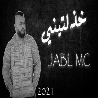 العالم المظلم - خذلتيني راب حزين (JaBL MC Remix)