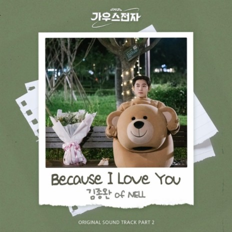 Because I Love You | Boomplay Music