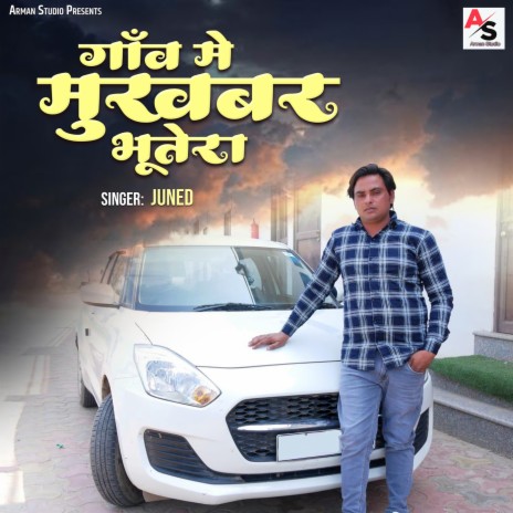 Gaon Me Mukhabar Bhutera | Boomplay Music