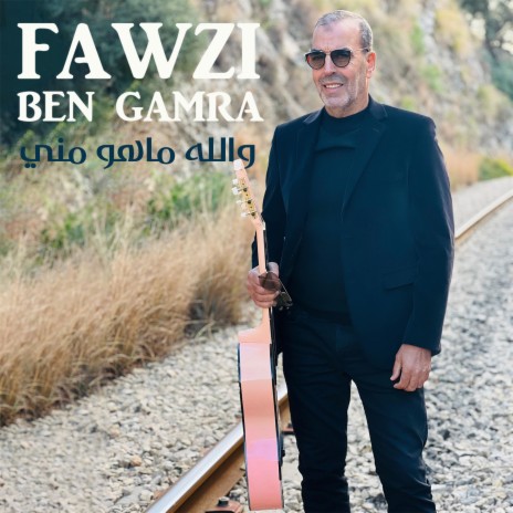 Fawzi Ben Gamra | Boomplay Music