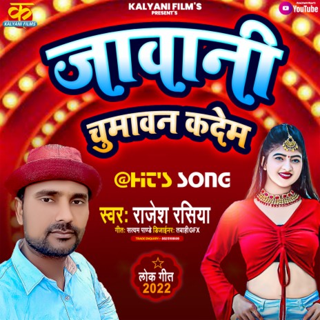 Jawani Chumawan Kadem | Boomplay Music