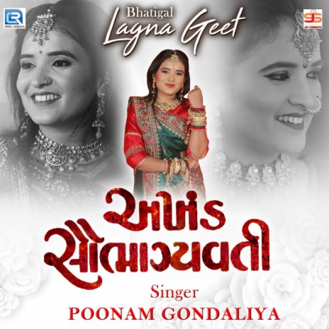 Akhand Sobhagyavati | Boomplay Music