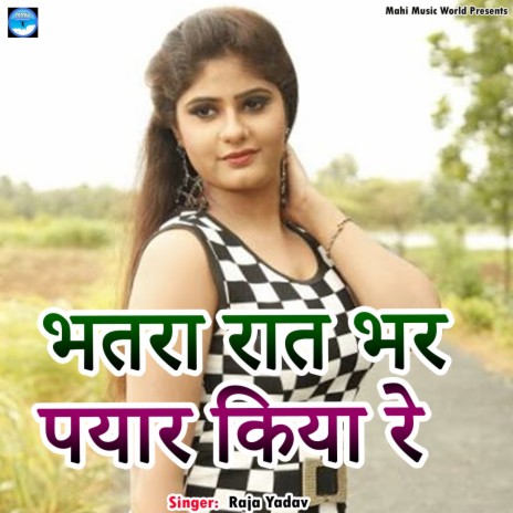 Bhatra Rat Bhar Pyar Kiya Re | Boomplay Music