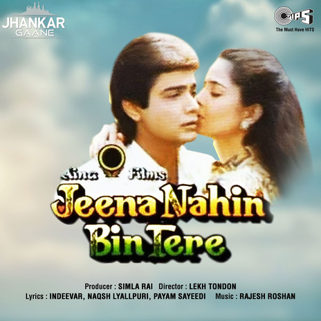 Sukh Dukh Beet Jaayenge (Jhankar) ft. Manohar | Boomplay Music