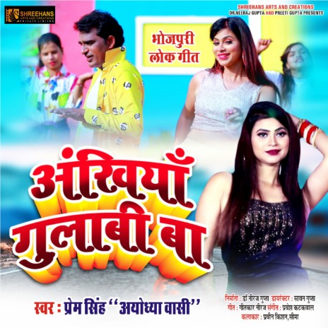 Ankhiyan Gulabi Ba (Bhojpuri Song) | Boomplay Music