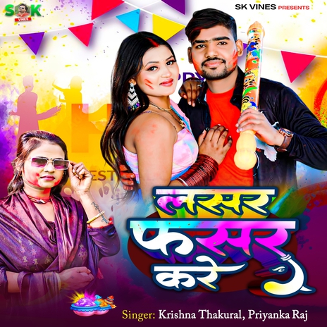 Lasar Fasar Kare ft. Krishna Thakural | Boomplay Music