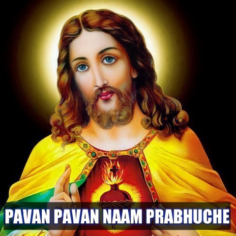 Pavan Pavan Naam Prabhuche (Christian Gospel)