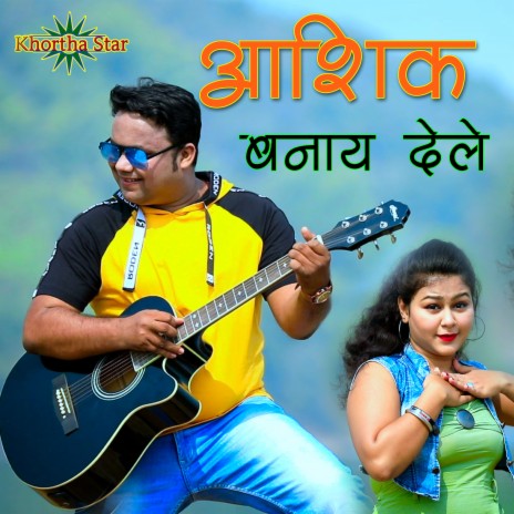 Aashiq Banay Dele Sani Toy | Boomplay Music