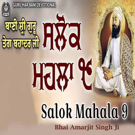 Salok Mahala 9 | Boomplay Music