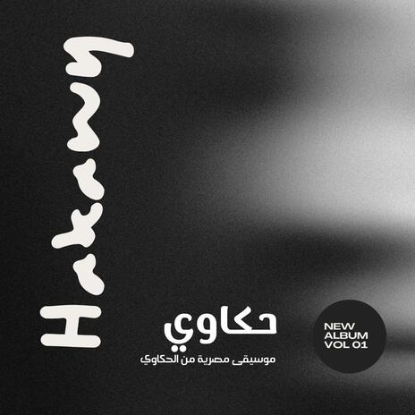 أتاري - Atary