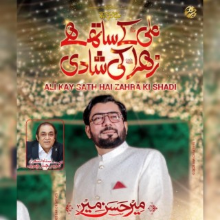 Ali Kay Sath Hai Zehra Ki Shadi