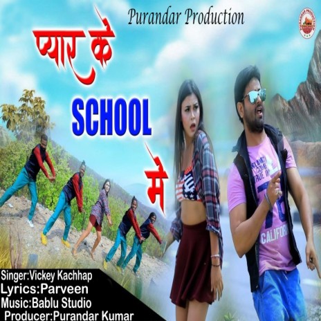 Pyar Ke School Main | Boomplay Music