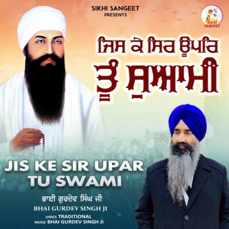 Jis Ke Sir Upar Tu Swami | Boomplay Music