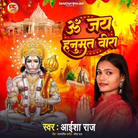 Om Jai Hanumat Veera | Boomplay Music