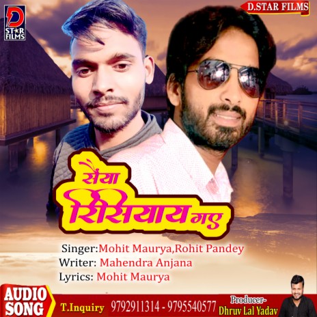 Sainyan Rishiyay Gaye (Bhojpuri) ft. Rohit Pandey | Boomplay Music