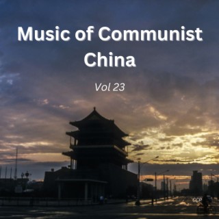 Music of Communist China Vol 23