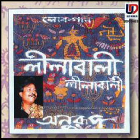 Baysakhi Raser Katha | Boomplay Music