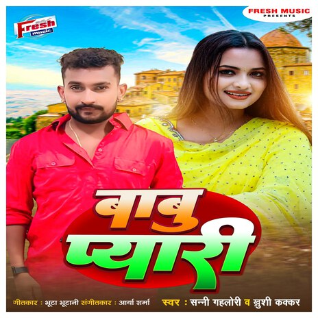 Babu Pyari ft. Khushi Kakkar | Boomplay Music