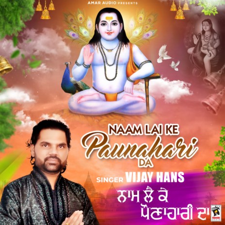 Naam Lai Ke Paunahari Da | Boomplay Music