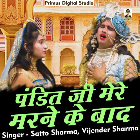 Pandit Ji Mere Maarne Ke Baad (Hindi) ft. Vijendra Sharma | Boomplay Music