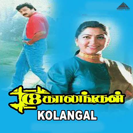 Ullaasa Poongathre ft. Vaali & K. S. Chithra | Boomplay Music