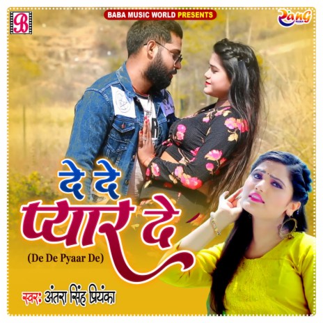 De De Pyaar De | Boomplay Music