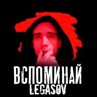 Legasov