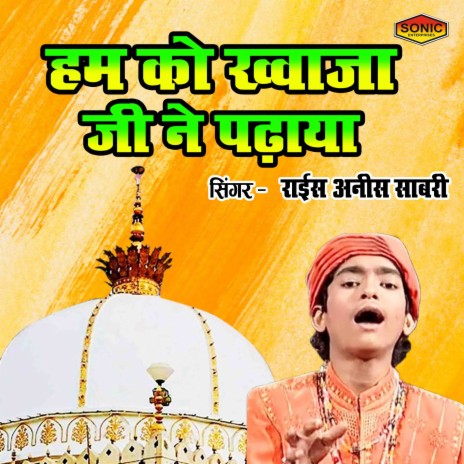 Hum Ko Khwaja Ji Ne Padhaya | Boomplay Music
