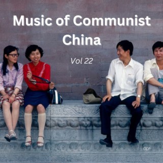 Music of Communist China Vol 22