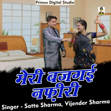 Meri Baj Gai Nafeeri (Hindi) ft. Vijendra Sharma | Boomplay Music