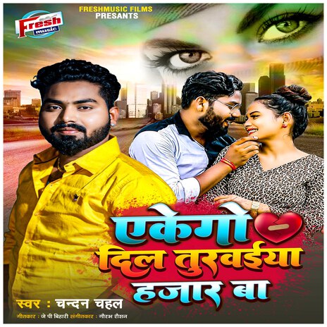 Ekego Dil Durwaiya Hajar Ba | Boomplay Music