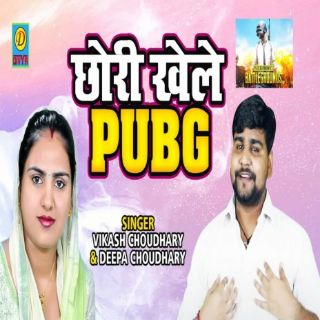 Chori Khele Pubg (Haryanvi) ft. Vikash Chaudhary | Boomplay Music