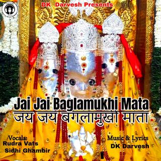 Jai Jai Baglamukhi Mata Bhajan | जय जय बगलामुखी माता