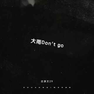 大雨 Don't go lyrics | Boomplay Music