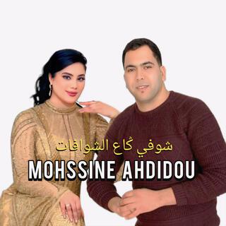 MOHSSINE AHDIDOU _CHOFI GA3 CHWAFAT