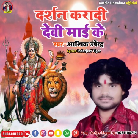 Darshan Karadi Devi Mai Ke | Boomplay Music