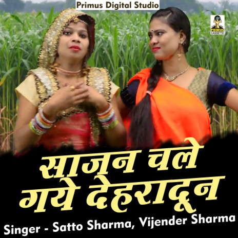 Saajan Chale Gaye Deharadoon (Hindi) ft. Vijendra Sharma | Boomplay Music